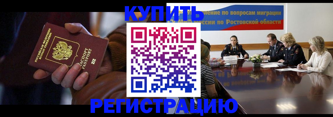 прописка иностранных граждан в Павловске