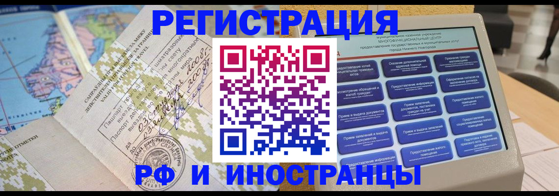 где прописаться в Павловске